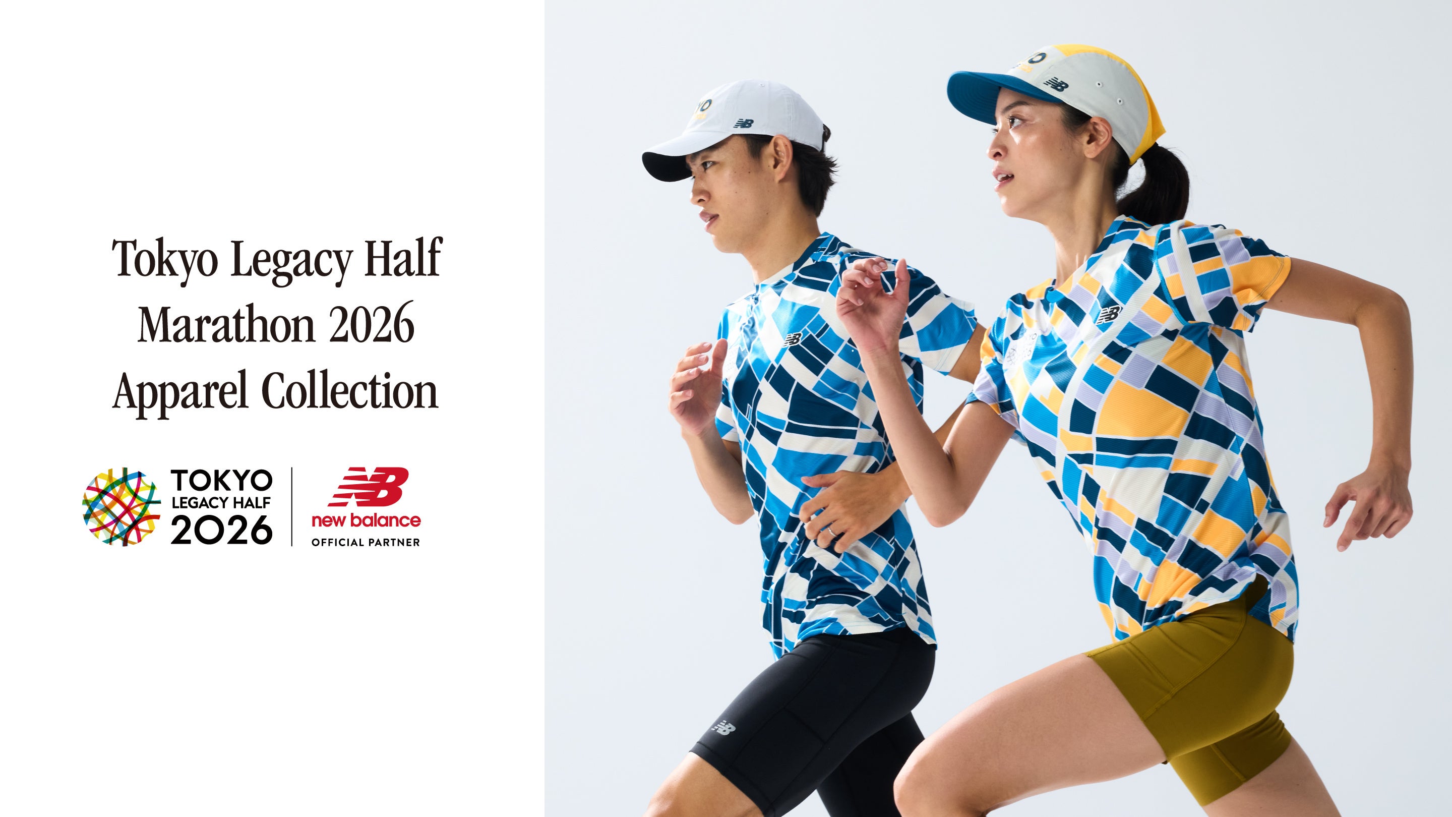 ニューバランス「東京レガシーハーフマラソン2026」東京を駆ける軌跡と、多彩なカルチャーが息づく街のエネルギーを表現した限定アパレルコレクションが登場