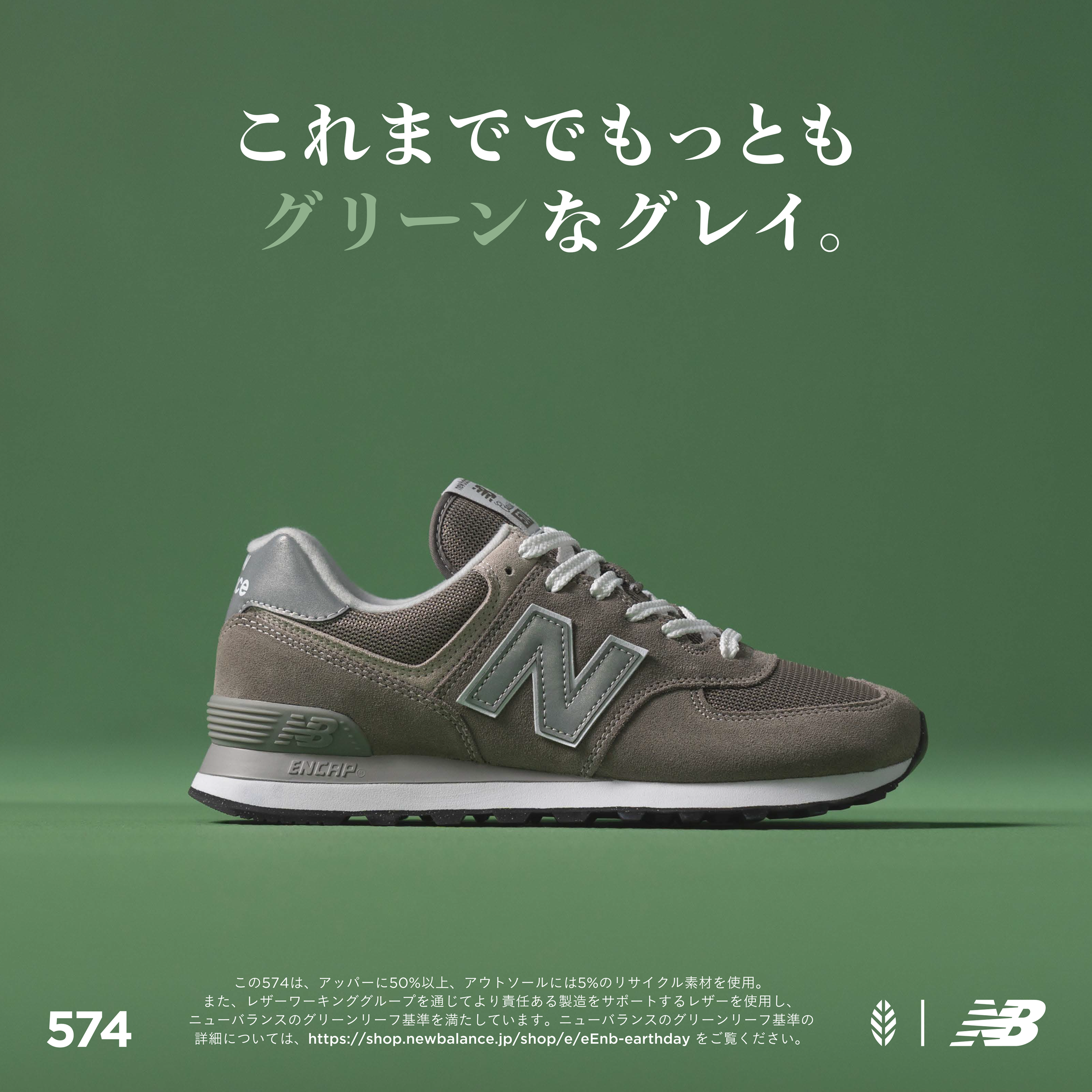 グリーンリーフ基準のML574