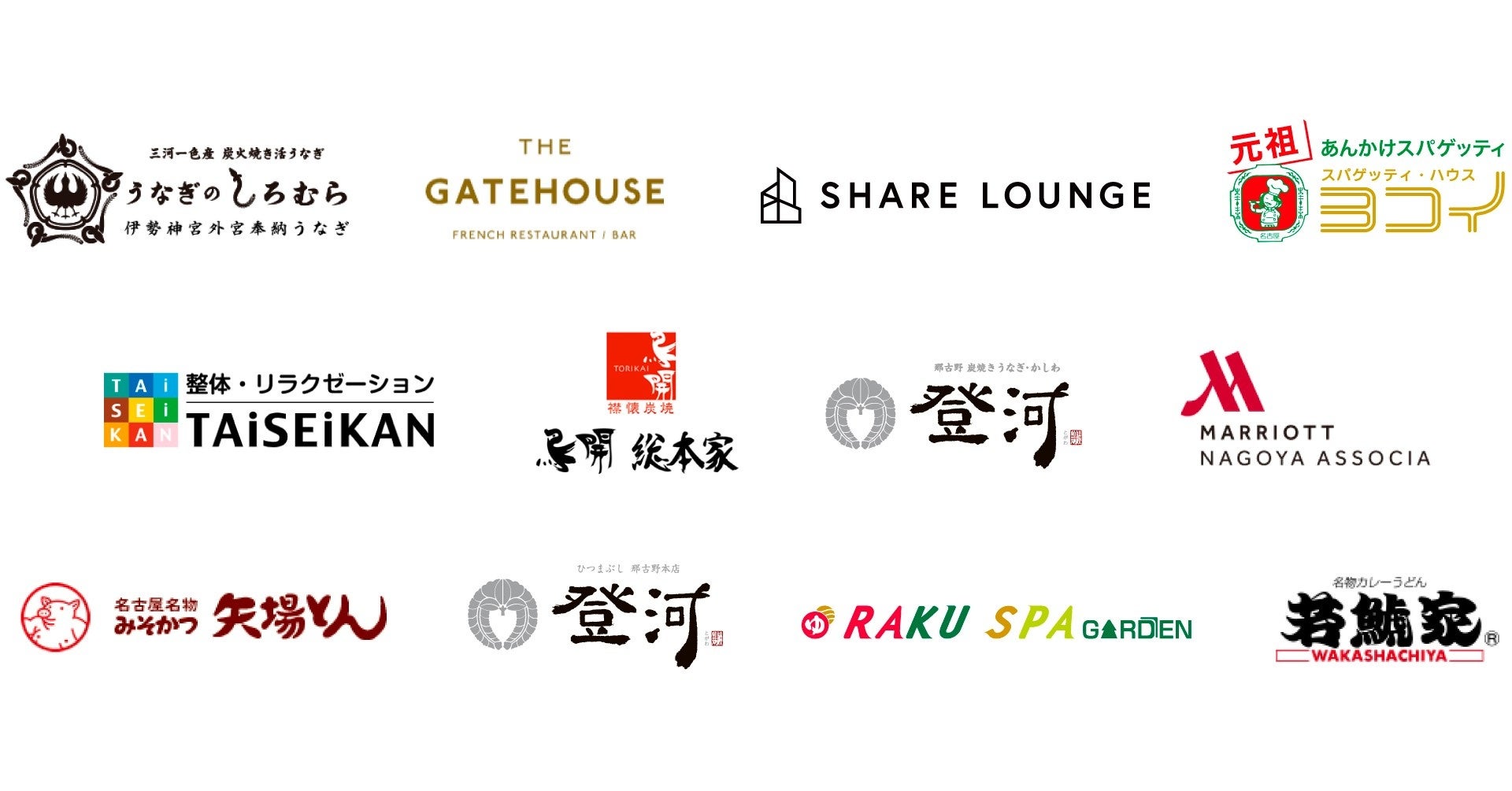 MARATHON MONDAY協力店舗