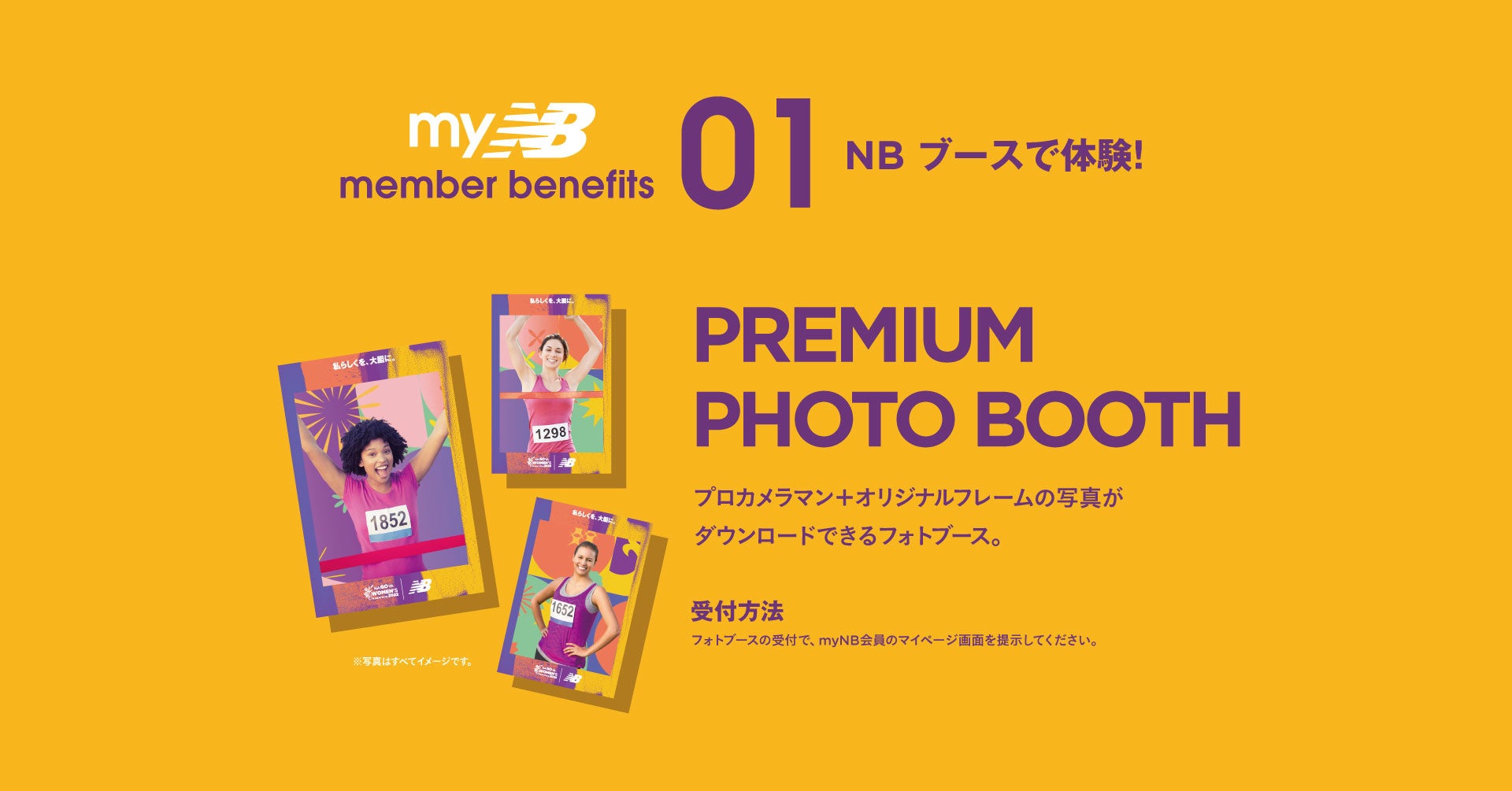 PREMIUM PHOTO BOOTH内容