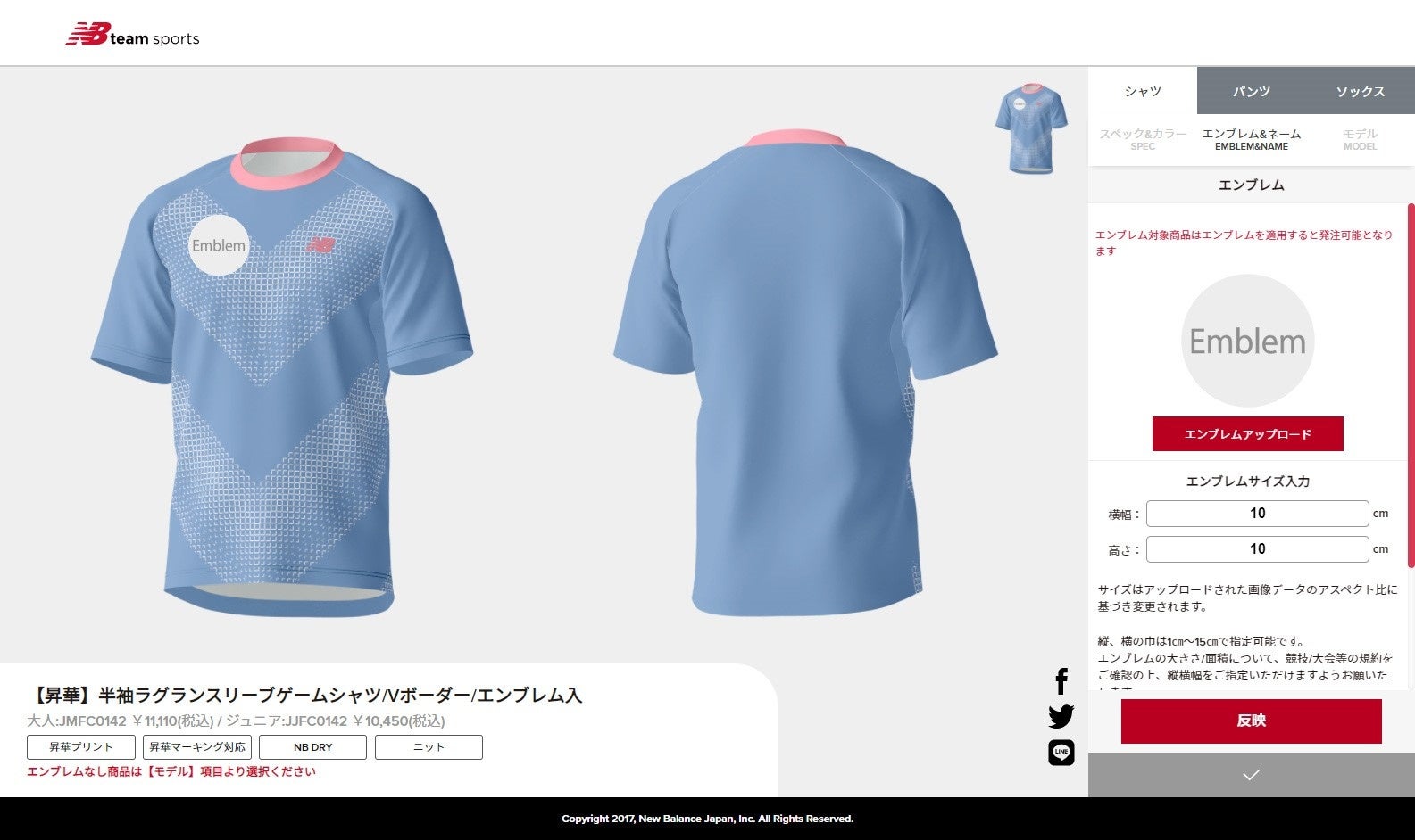 自分の好きな色にカスタマイズ New Balance Team Order サイトがリニューアル さらに使いやすく 陸上新アイテムも追加 株式会社 ニューバランス ジャパンのプレスリリース 自分の好きな色にカスタマイズ New Balance Team Order サイトがリニューアル さらに使いやすく 陸上新アイテムも追加 株式会社 ニューバランス ジャパンのプレスリリース