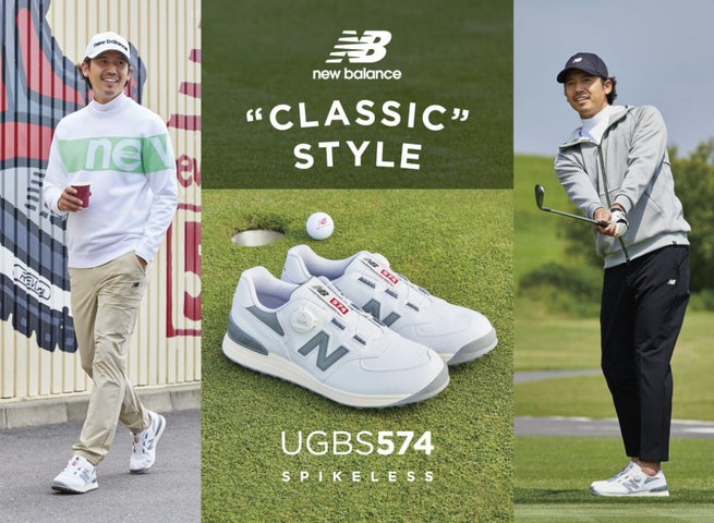 ニューバランス ゴルフから日本人の足にフィットするゴルフシューズ ニューバランス ゴルフから日本人の足にフィットするゴルフシューズ