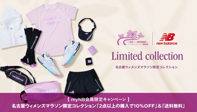 美品】NewBalance名古屋ウィメンズマラソン2023ジャケット 美品】NewBalance名古屋ウィメンズマラソン2023ジャケット