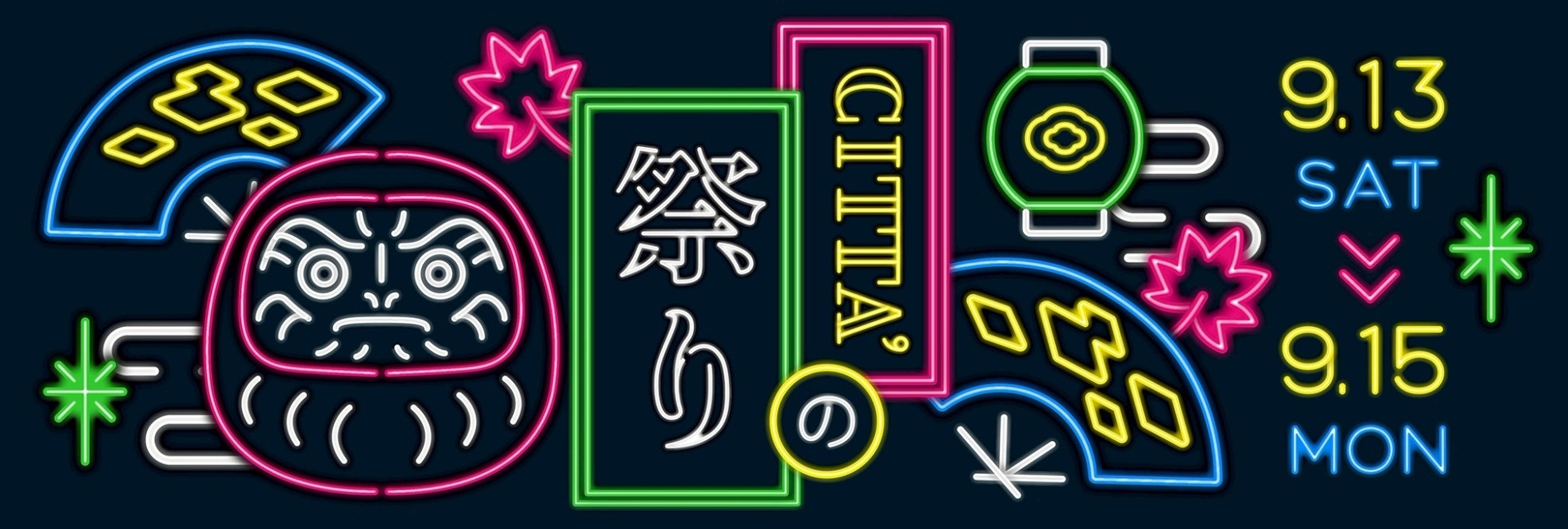 川崎に異国情緒あふれる世界の“夜市”が集結! 20回目となる『CITTA‘の祭り』暑さ落ち着く9月に開催!