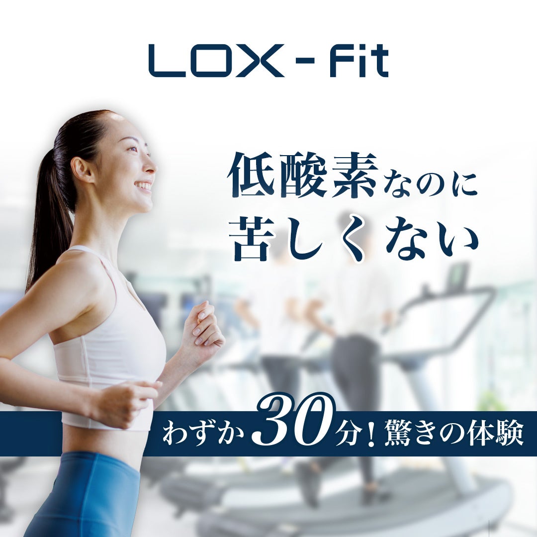 LOX-Fit｜ラ チッタデッラ