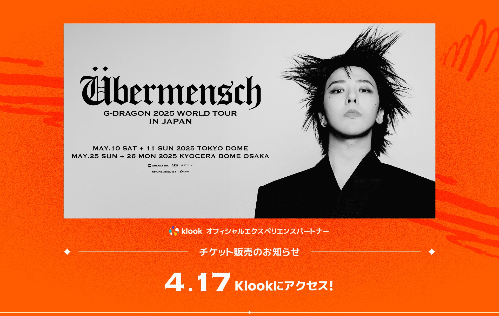 G-DRAGON ジヨン2025 限定VIPパスと特典カード G-DRAGON 2025 WORLD G-DRAGON ジヨン2025 限定VIPパスと特典カード G-DRAGON 2025 WORLD