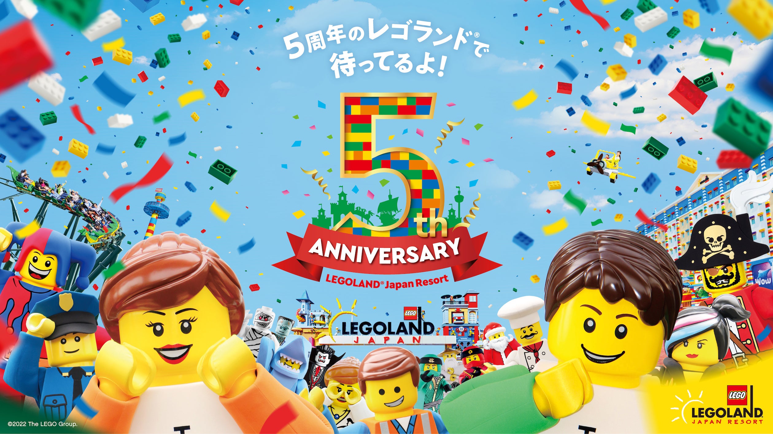 レゴランド®・ジャパン（名古屋） ©2022 The LEGO Group.