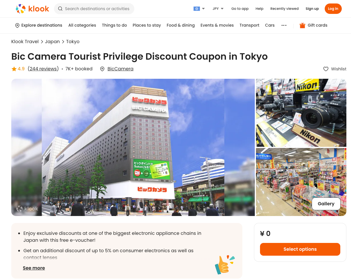 ビックカメラクーポン掲載ページ