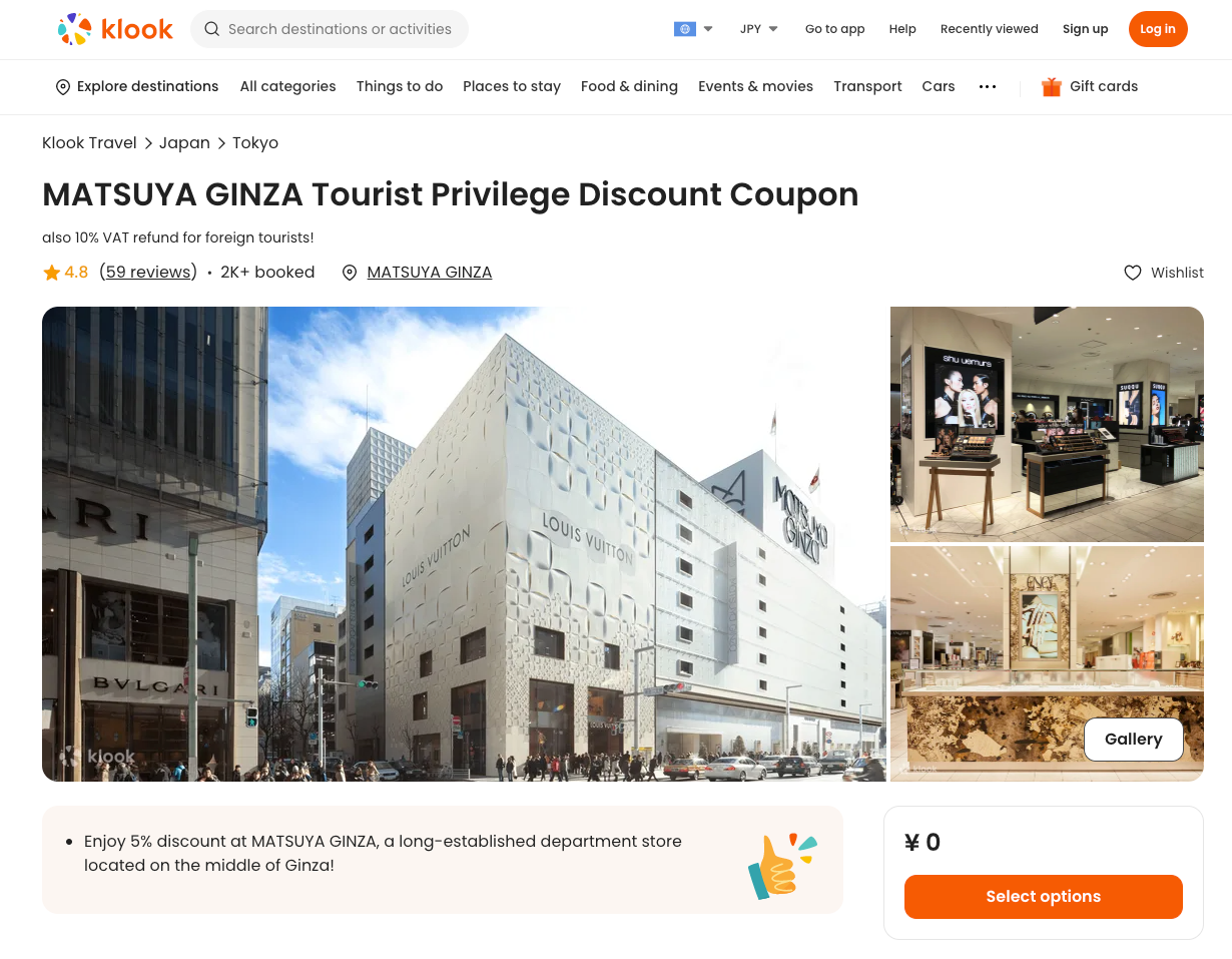 松屋銀座掲載ページ