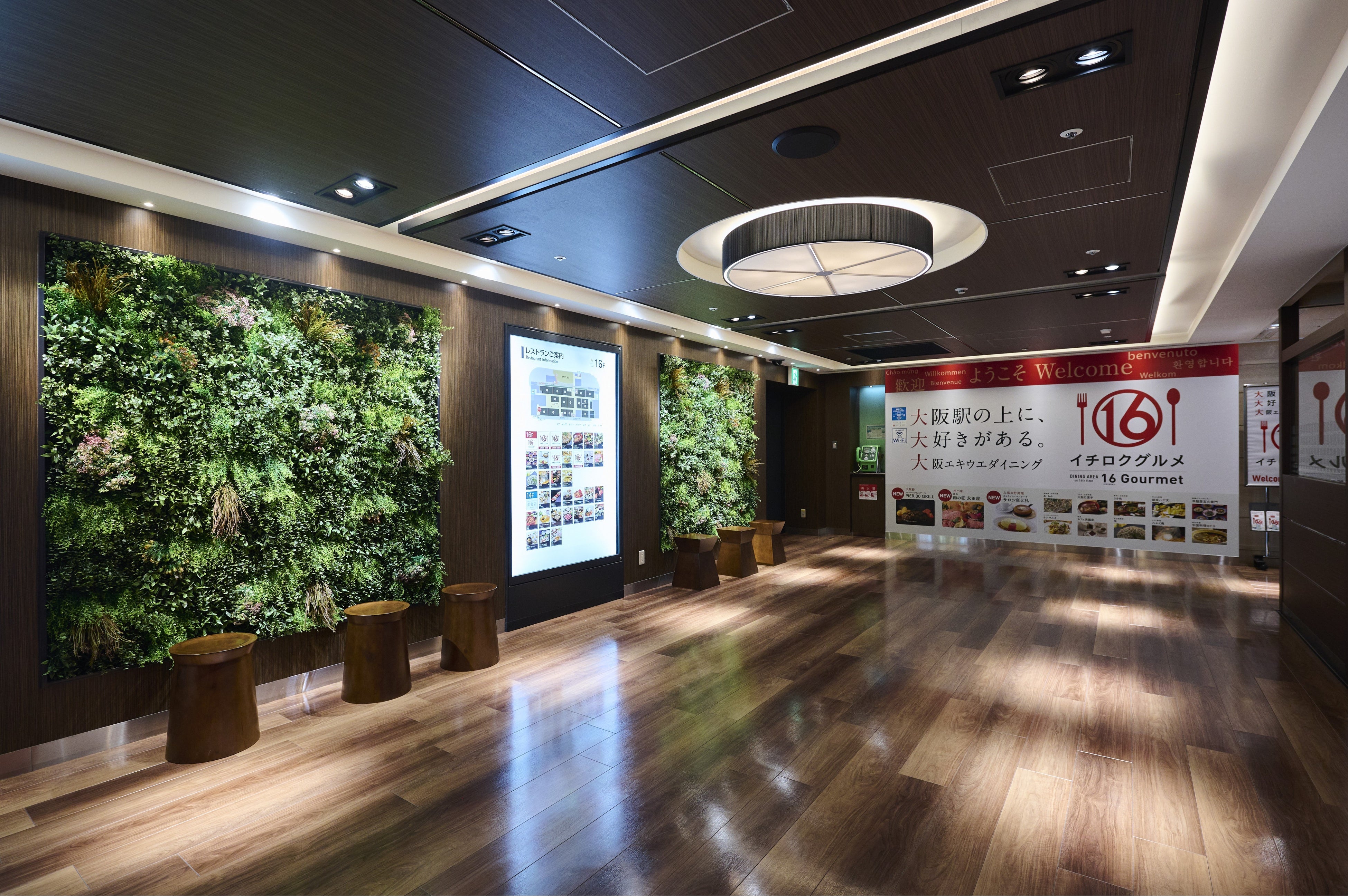 Osaka Station City 16F レストランフロア”イチロクグルメ”