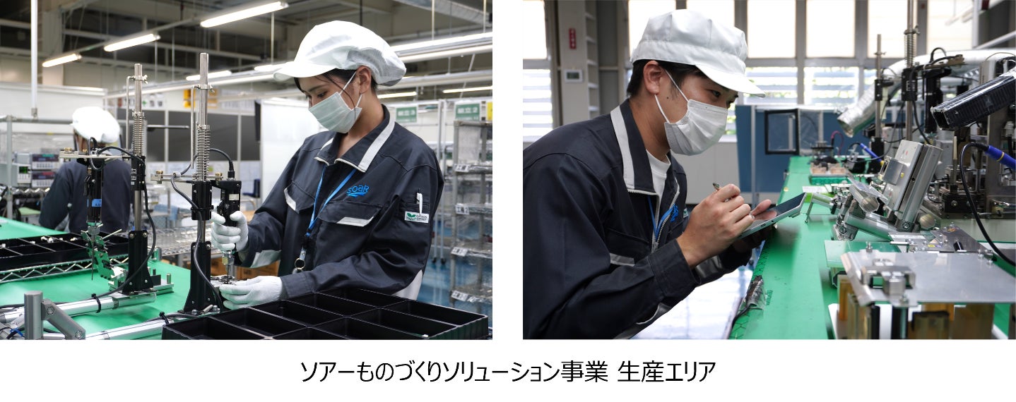 株式会社ソアー、医療機器の製造受託体制を強化