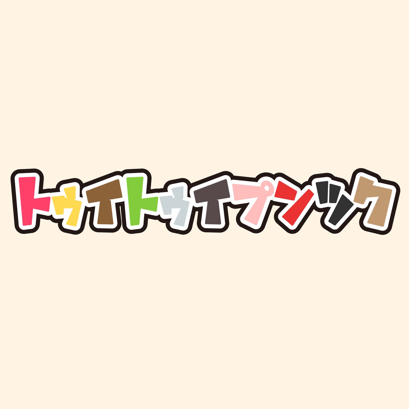 マジでキツい カワイイフリしてとことん効く エグスプロージョン 下半身体幹トレーニング動画が話題に 吉本興業株式会社のプレスリリース マジでキツい カワイイフリしてとことん効く エグスプロージョン 下半身体幹トレーニング動画が話題に 吉本興業株式会社のプレスリリース