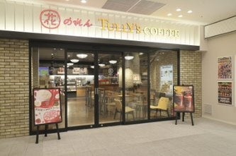 花のれんタリーズコーヒー外観