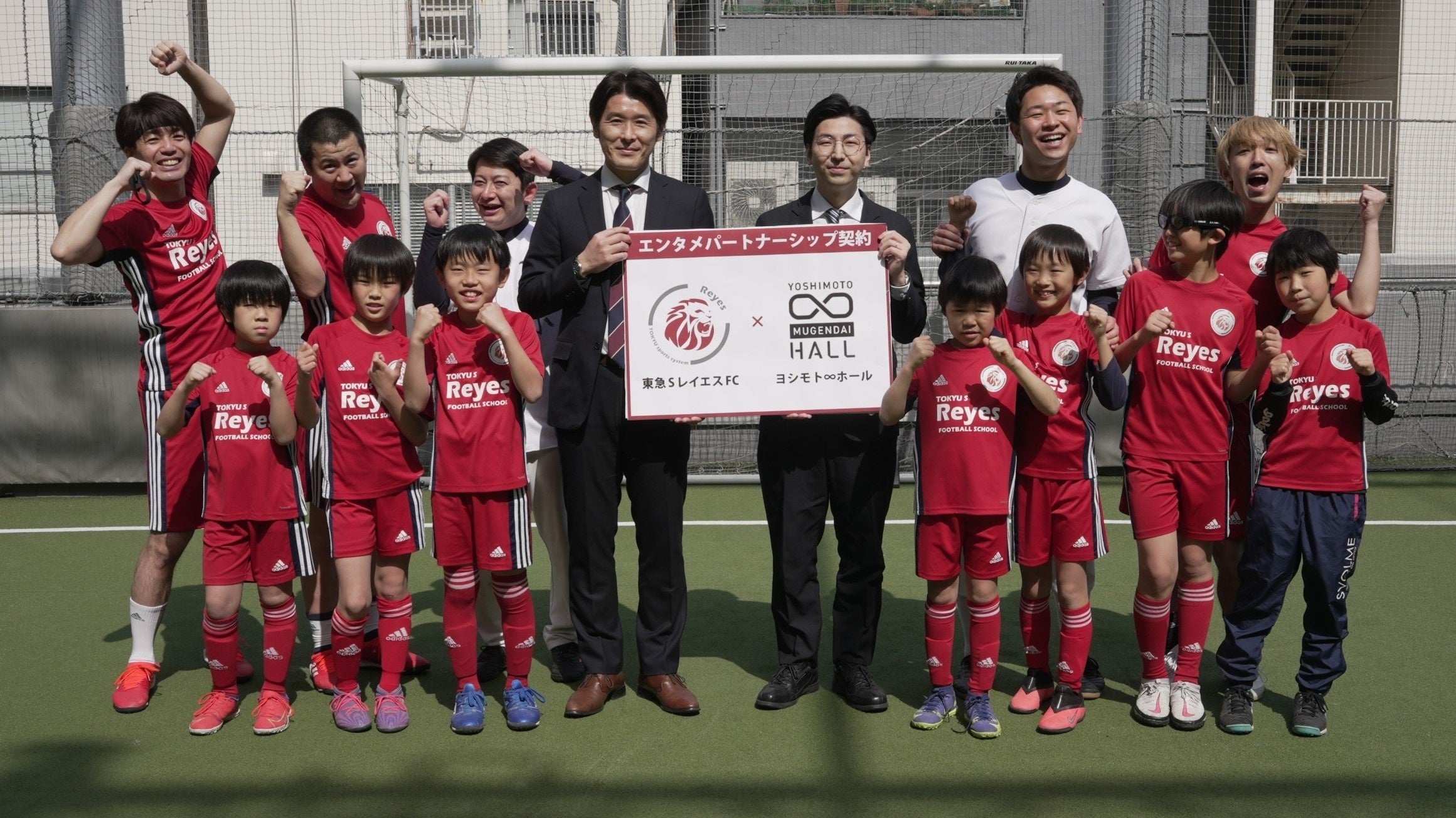 東急SレイエスFCとヨシモト∞ホールが「エンタメ