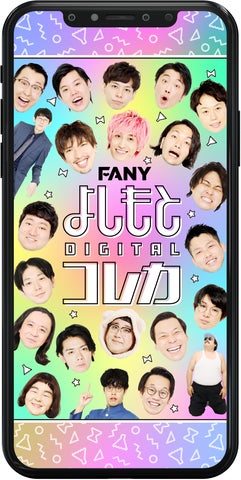 大ヒット御礼!「FANYよしもとコレカ3rd Edition」販路拡大決定 大ヒット御礼!「FANYよしもとコレカ3rd Edition」販路拡大決定