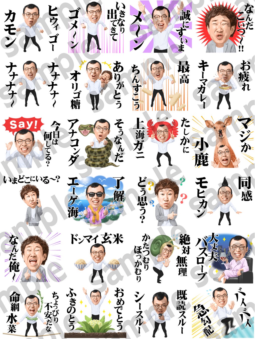 Line公式スタンプ ジョイマン しゃべって踊るラップスタンプ 5月24日 火 発売 吉本興業株式会社のプレスリリース Line公式スタンプ ジョイマン しゃべって踊るラップスタンプ 5月24日 火 発売 吉本興業株式会社のプレスリリース
