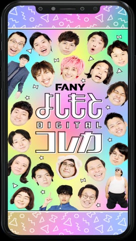 シリーズ累計発売枚数200万枚!大人気『よしもとコレカ展』ついに大阪 シリーズ累計発売枚数200万枚!大人気『よしもとコレカ展』ついに大阪