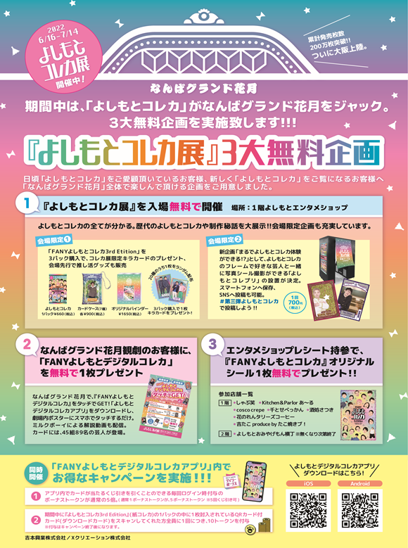 よしもとコレカ（バラ売り） よしもとコレカ6th バラ売り12枚 - メルカリ