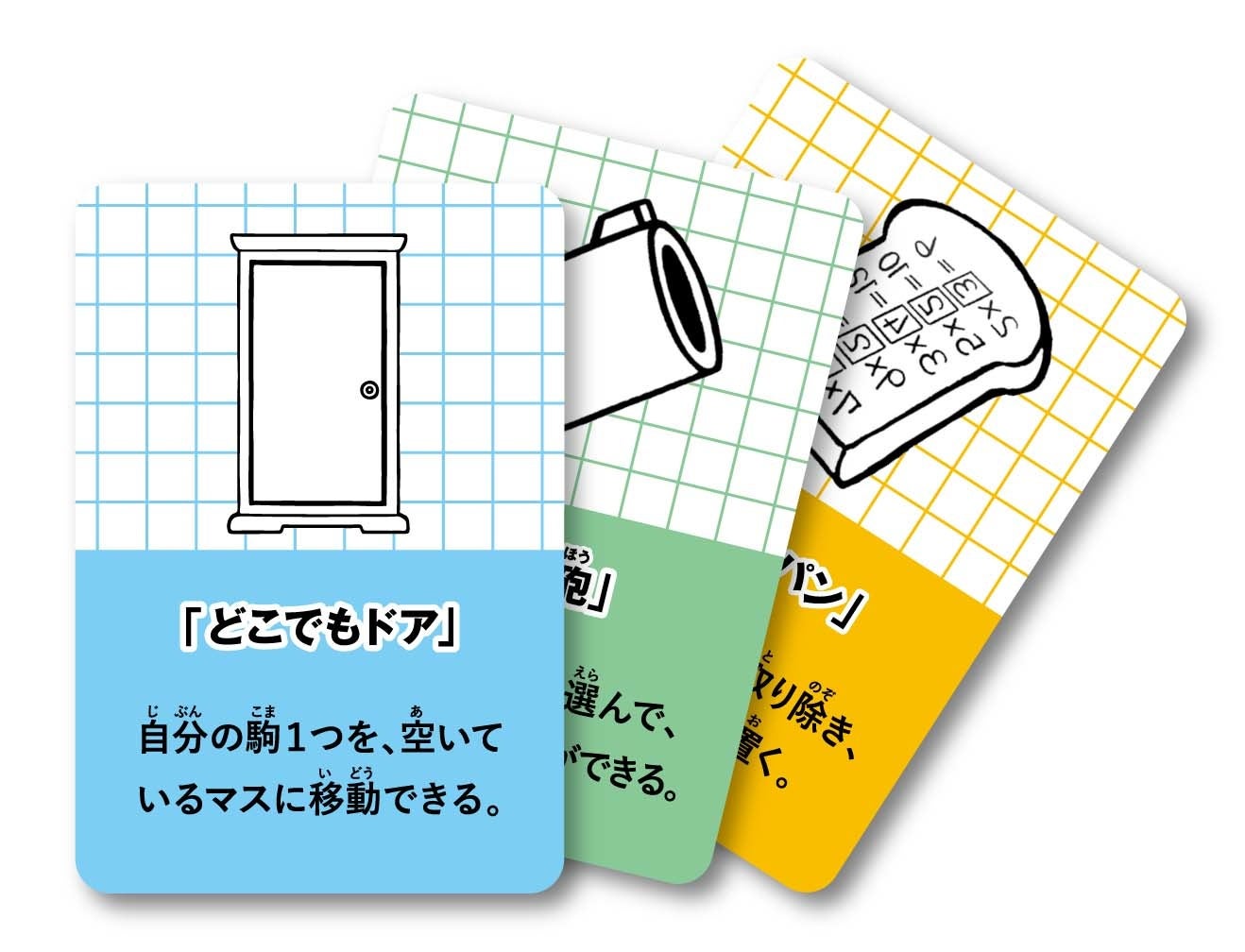 ドラえもん 将棋 好きで有名なサバンナ高橋 考案 新感覚将棋ゲーム ドラえもん ひみつ道具将棋 22年8月6日 発売決定 吉本興業株式会社のプレスリリース ドラえもん 将棋 好きで有名なサバンナ高橋 考案 新感覚将棋ゲーム ドラえもん ひみつ道具将棋 22年8月6日 発売決定 吉本興業株式会社のプレスリリース