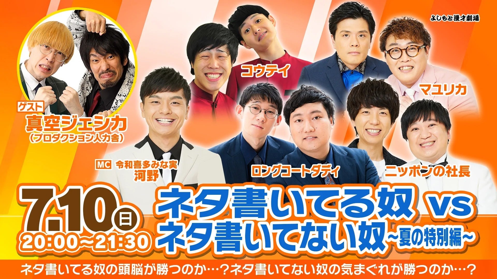 とろサーモン村田 アインシュタイン 河井の人気公演から話題沸騰中の シゲカズです企画公演 まで目白押し 大宮ラクーンよしもと劇場はopen8周年 注目公演をご自宅でも 吉本興業株式会社のプレスリリース とろサーモン村田 アインシュタイン 河井の人気公演から話題沸騰中の シゲカズです企画公演 まで目白押し 大宮ラクーンよしもと劇場はopen8周年 注目公演をご自宅でも 吉本興業株式会社のプレスリリース