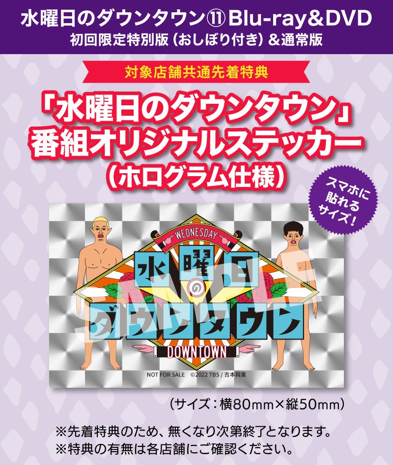 🄫2022 TBS／吉本興業