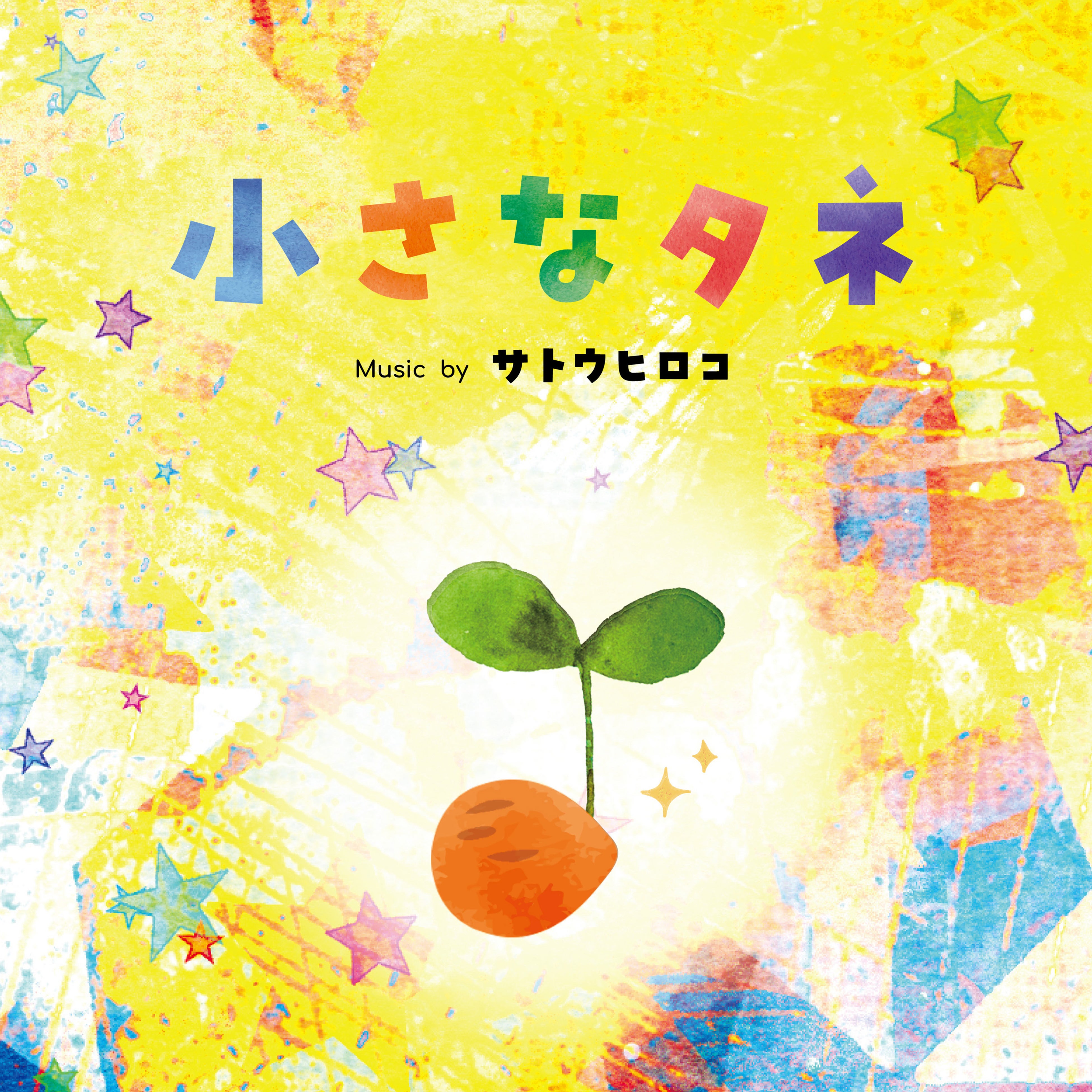 ©YOSHIMOTO MUSIC CO.,LTD