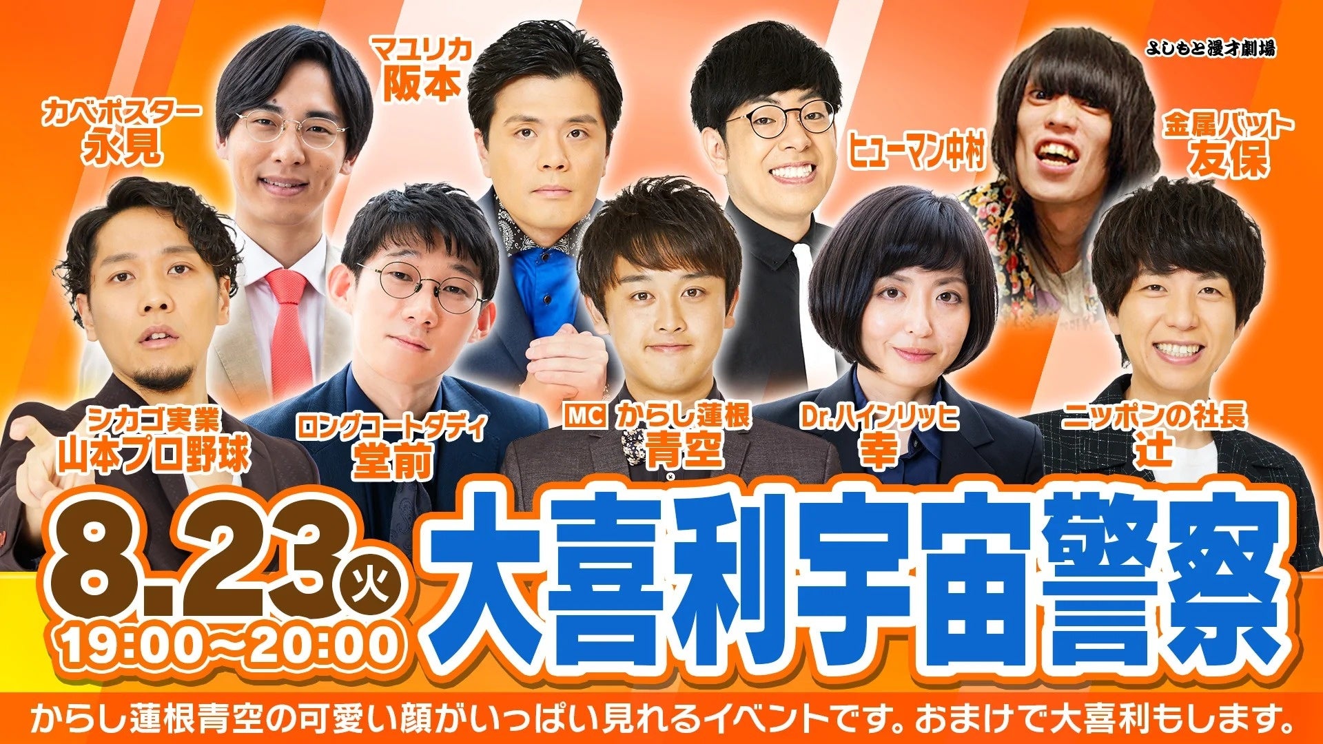 LIVE STAND 22-23 TOKYO』 開催直前／各賞レースチャンピオンを