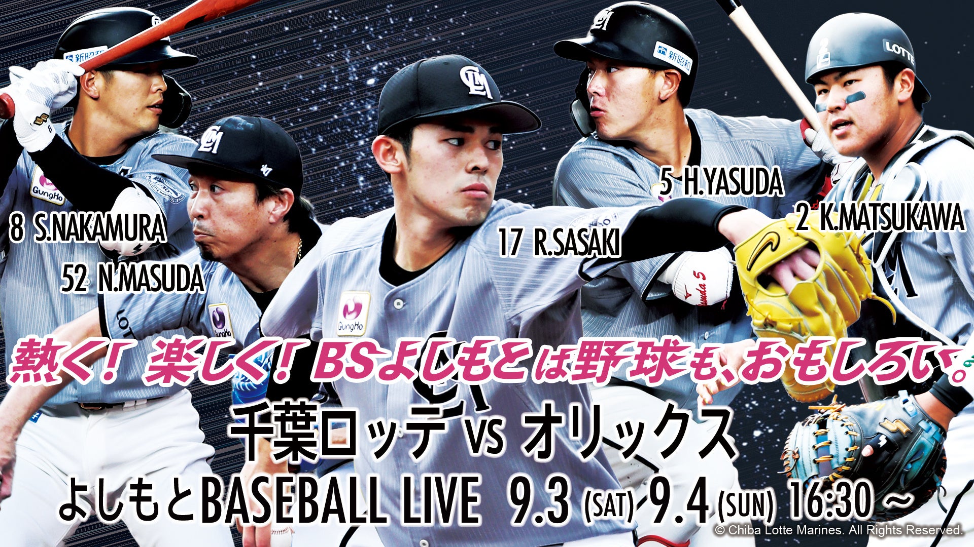 よしもとbaseball Live 22 千葉ロッテマリーンズ Vs オリックス バファローズ 吉本興業株式会社のプレスリリース よしもとbaseball Live 22 千葉ロッテマリーンズ Vs オリックス バファローズ 吉本興業株式会社のプレスリリース