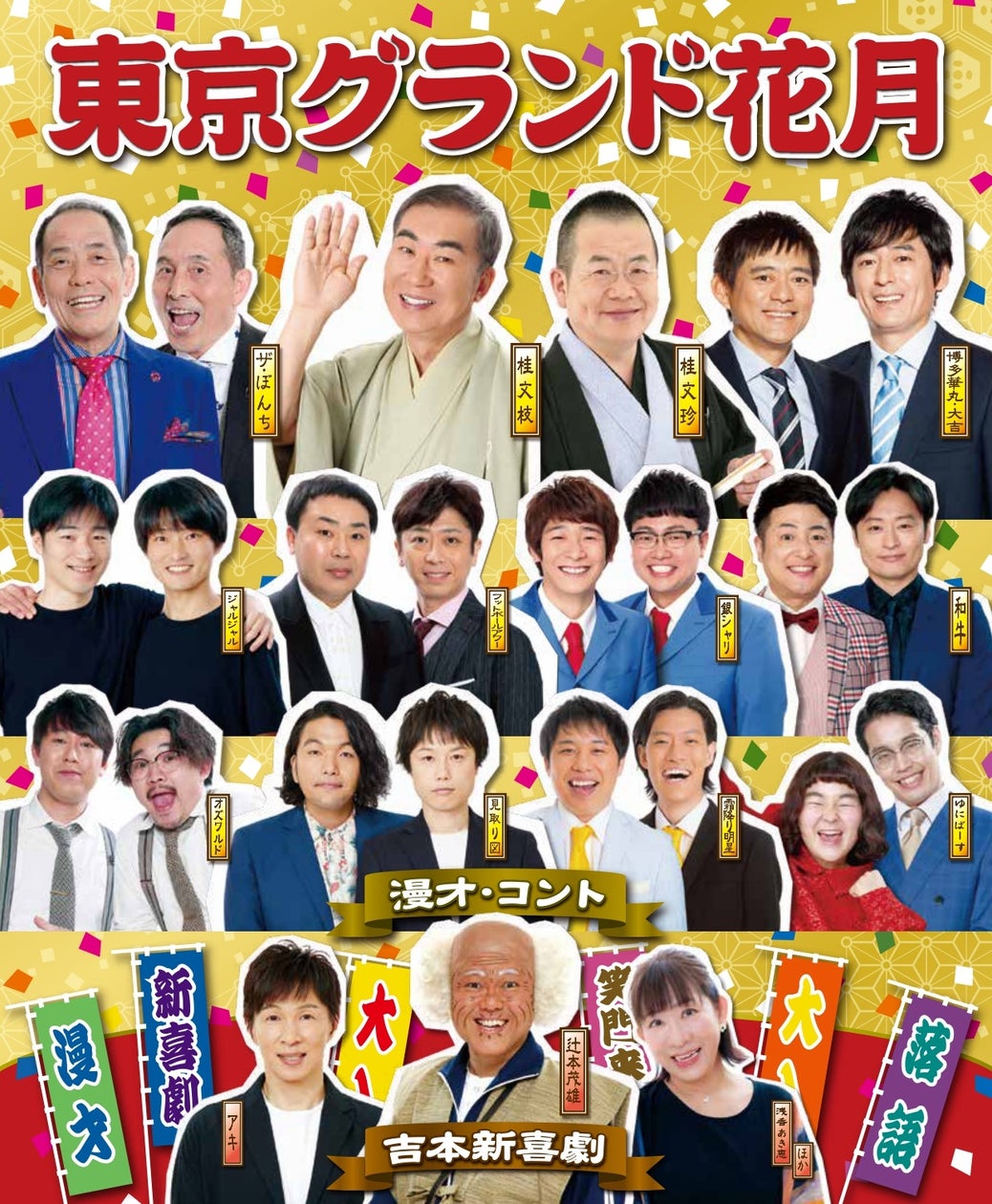 活動歴および当時の関連ビジュアル記録