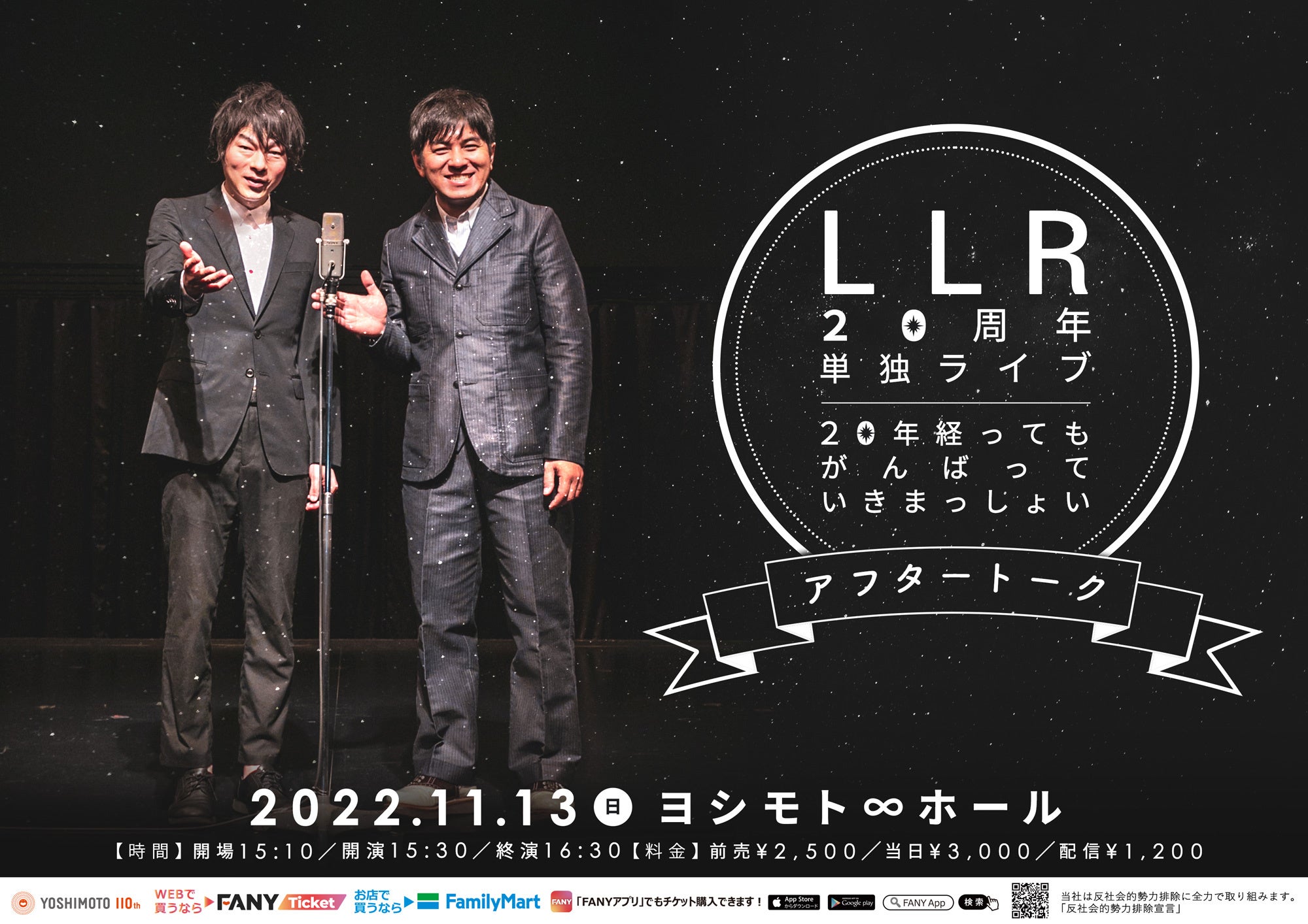 和牛 10周年記念単独ライブ本 Amazon.co.jp: おまけ付き！ 和牛 10周年記念単独ライブ