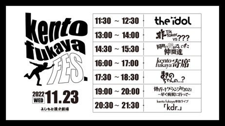 2022年11月18日(金)～11月24日(木)よしもとおススメ配信