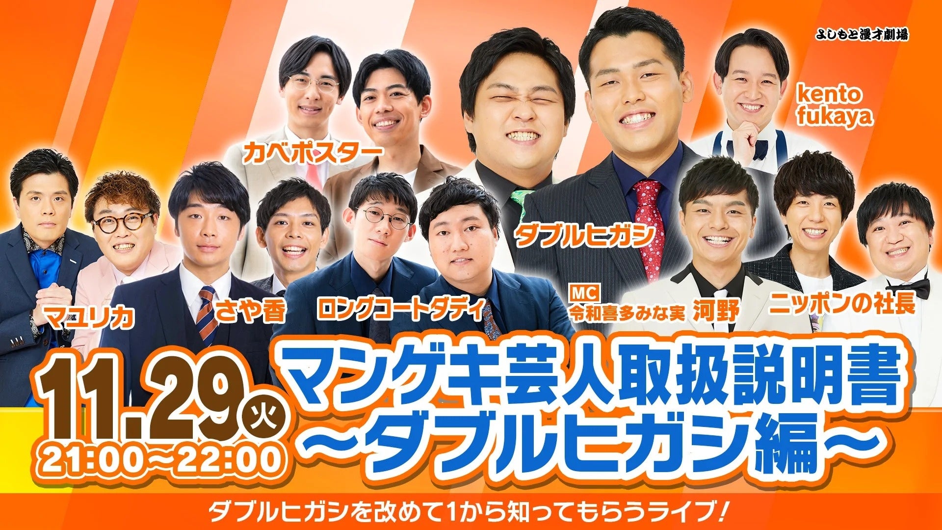 今年一番ヤバい 単独ライブを大宮にて開催 アインシュタイン 河井トークライブや大王を決めるシリーズ第六弾も スペシャルな1週間 吉本興業株式会社のプレスリリース 今年一番ヤバい 単独ライブを大宮にて開催 アインシュタイン 河井トークライブや大王を決めるシリーズ第六弾も スペシャルな1週間 吉本興業株式会社のプレスリリース