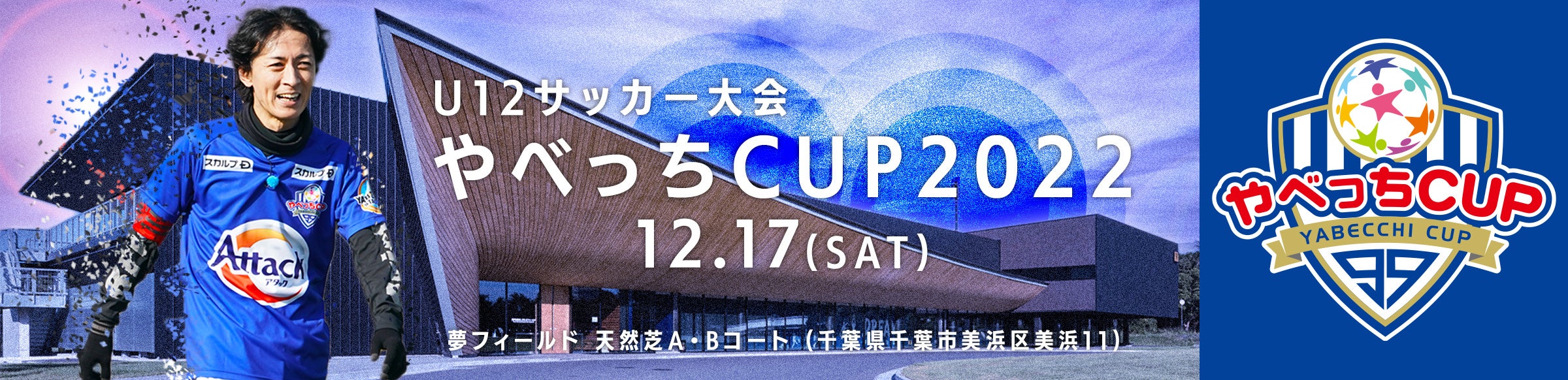 サッカー W杯初出場 記念写真 フレーム付き H9.11.16 サッカー W杯初出場 記念写真 フレーム付き H9.11.16 サッカー W