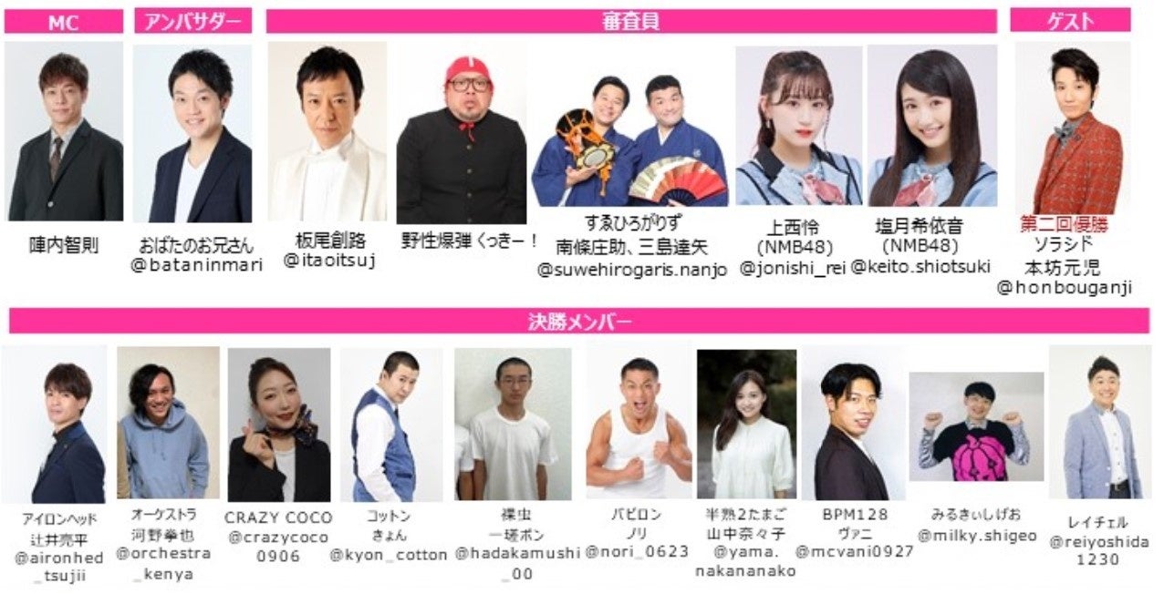 吉本興業公式Youtube＆Instagramから生配信！ 第三回
