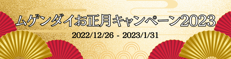 男性ブランコやオズワルド、ダイヤモンドたちから、新年のご挨拶