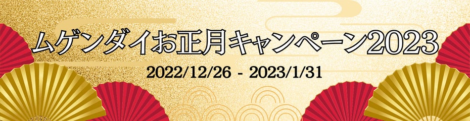 男性ブランコやオズワルド、ダイヤモンドたちから、新年のご挨拶 男性ブランコやオズワルド、ダイヤモンドたちから、新年のご挨拶