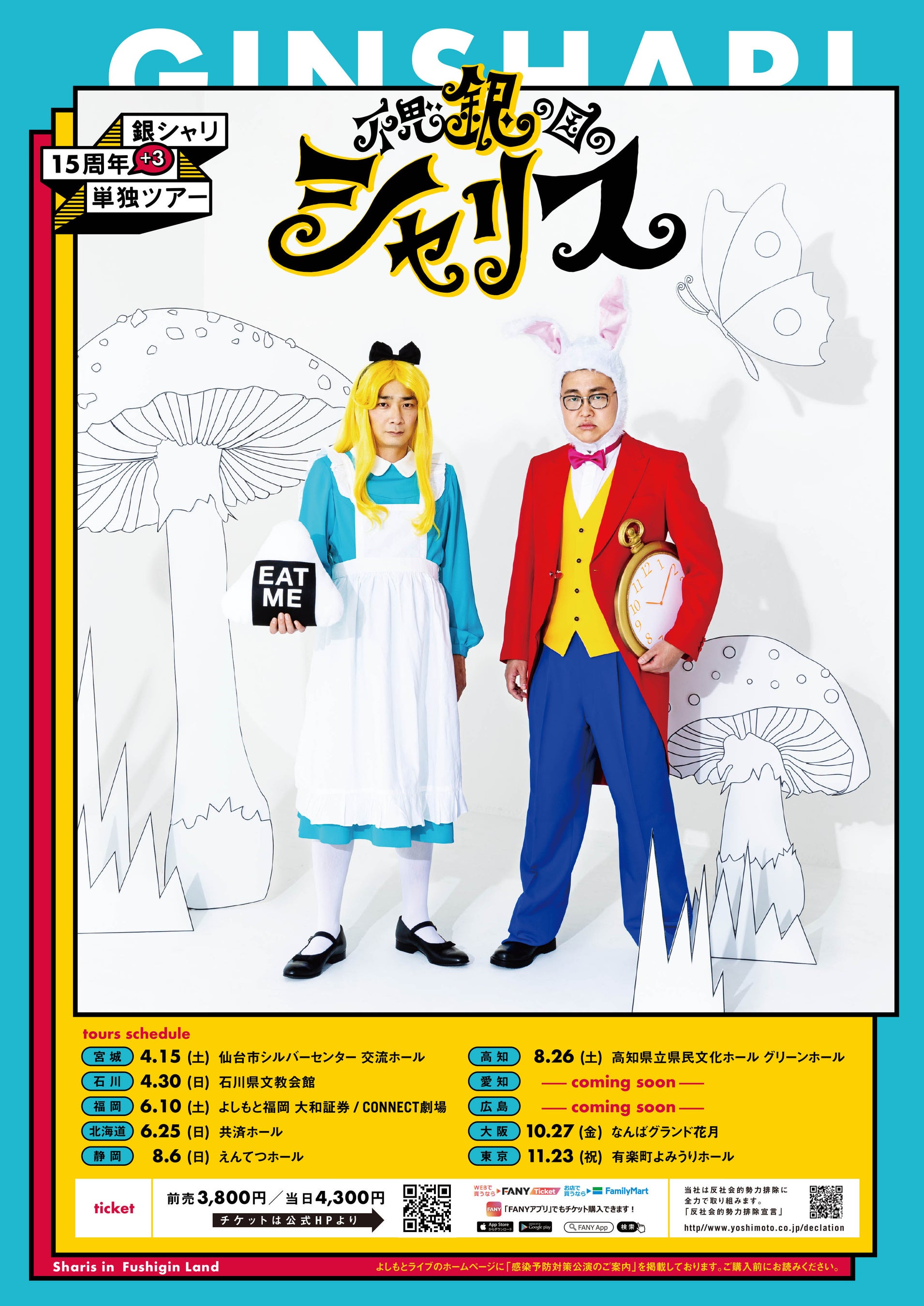 シャリロボ　送料込み　　　　【早い者勝ち】 シャリロボ 送料込み 【早い者勝ち】 シャリロボ 送料込み 【早い者