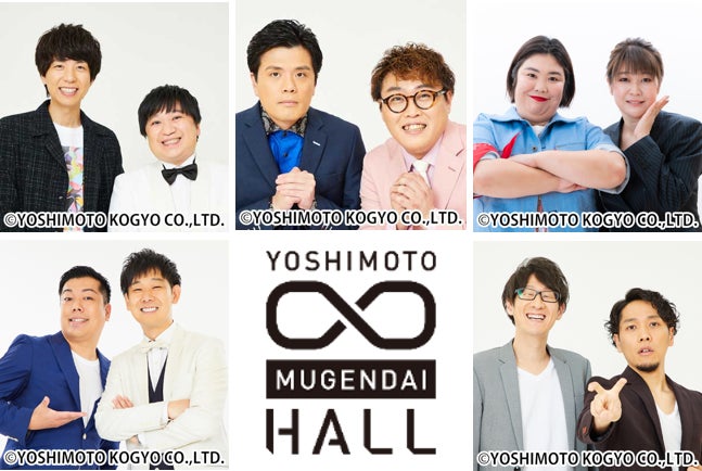 【単品売り可能】よしもと芸人 写真 ニッポンの社長・マユリカ・紅しょうがらが、4月よりムゲンダイ