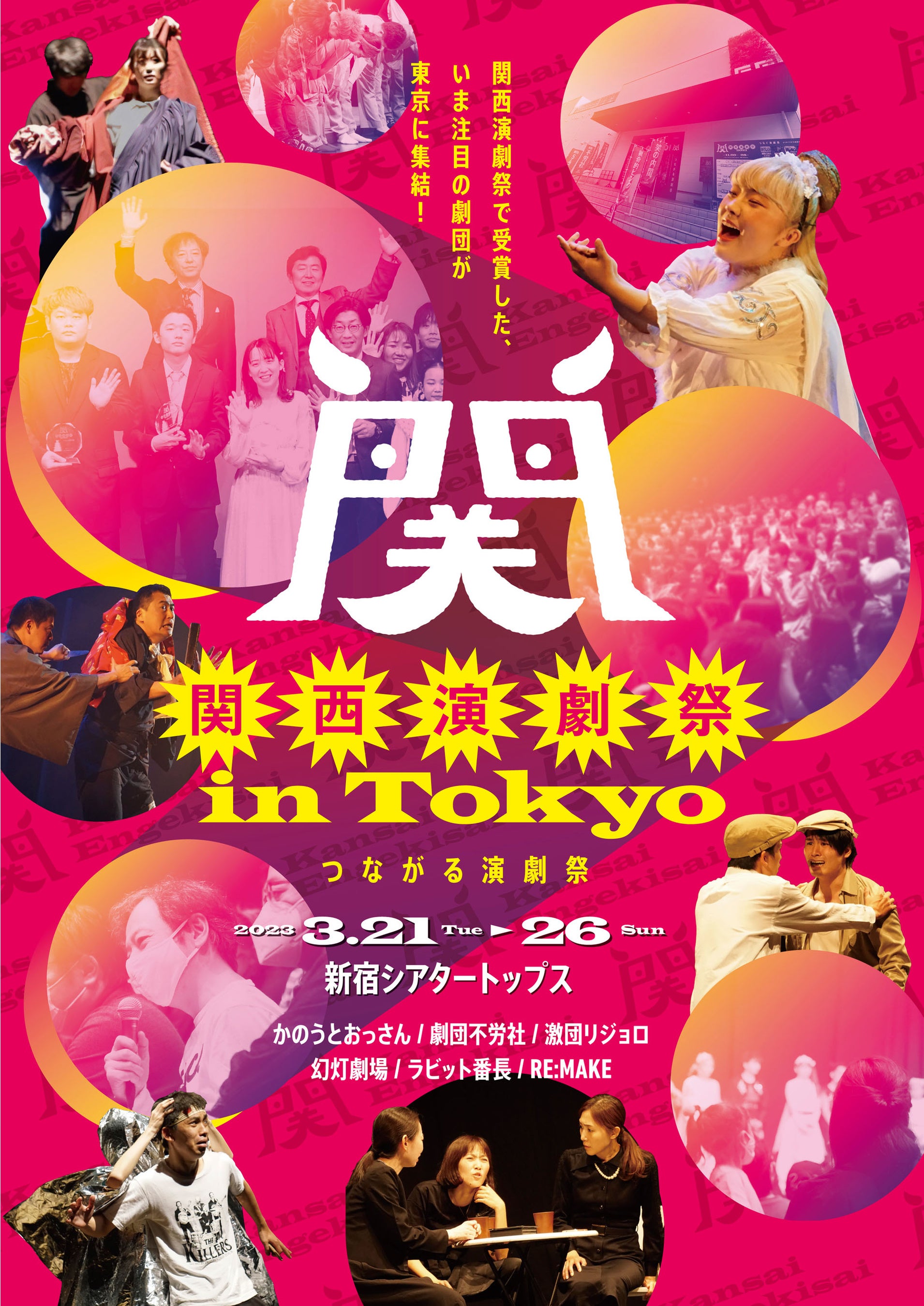 DVD 大衆演劇 関西親交会 夏祭り若手花形大会 関西大衆演劇親交会