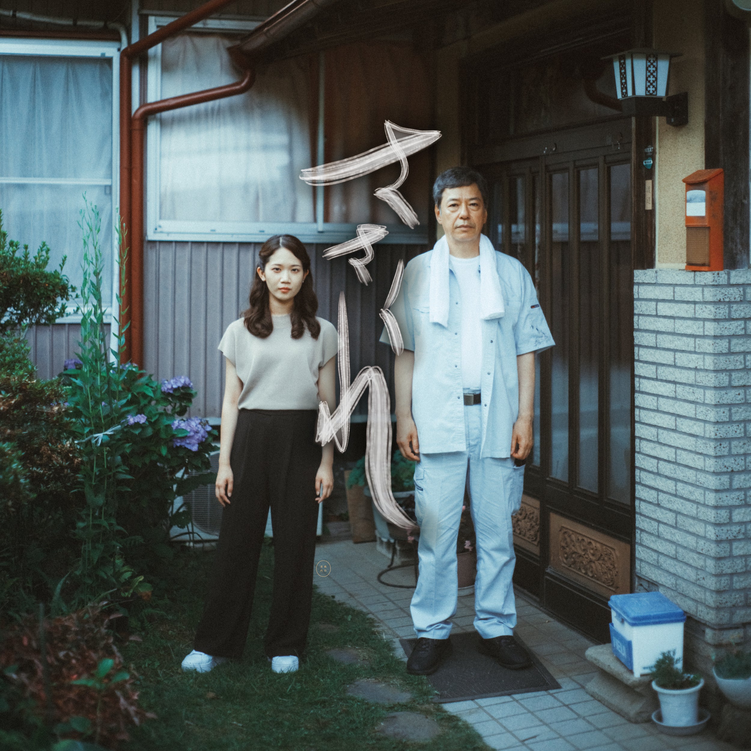 『ささくれ』©Sanaks 