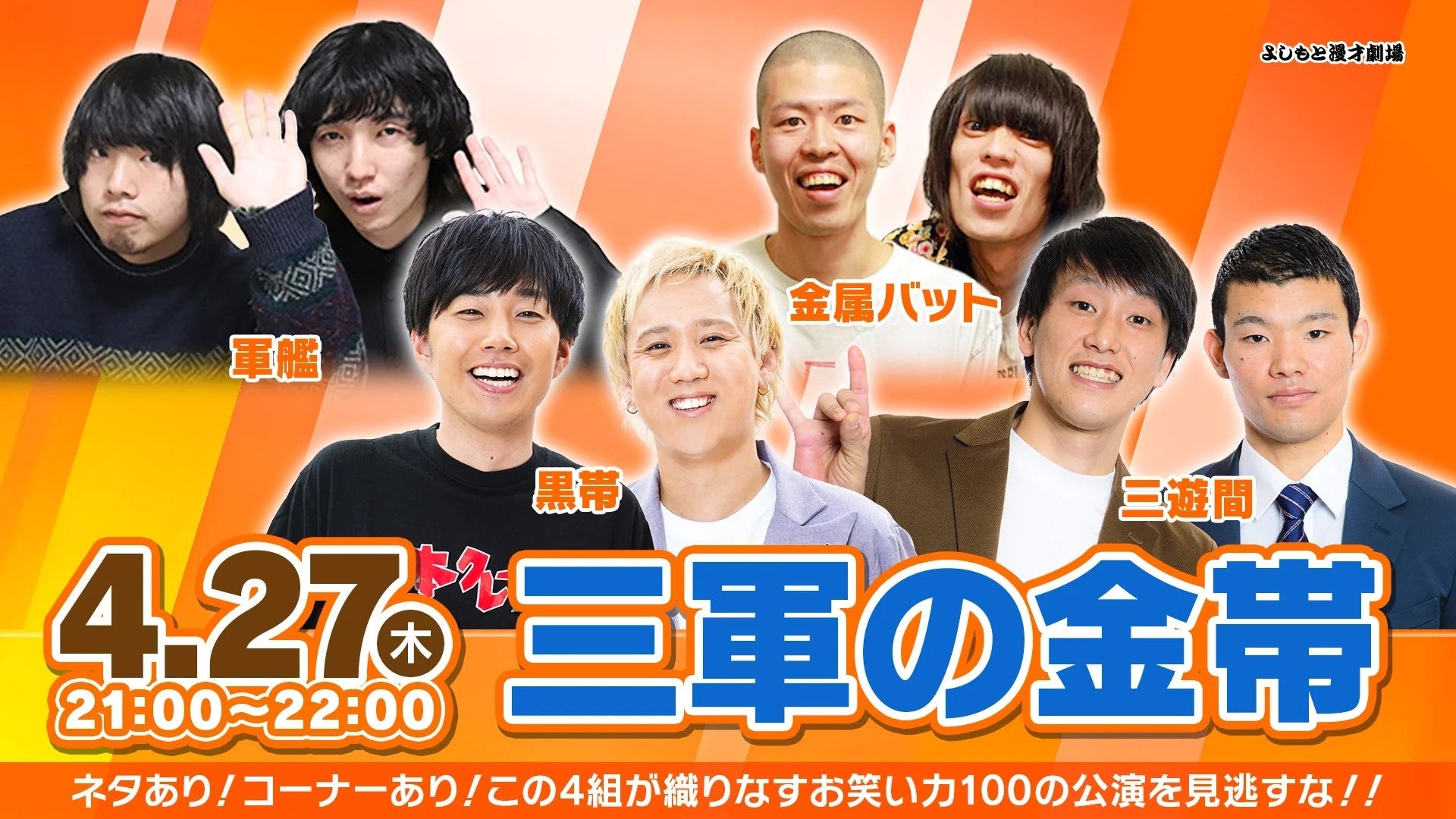 毎回盛況すゑひろがりず出演の催しから、『ひくねとチャンネル』のオフ