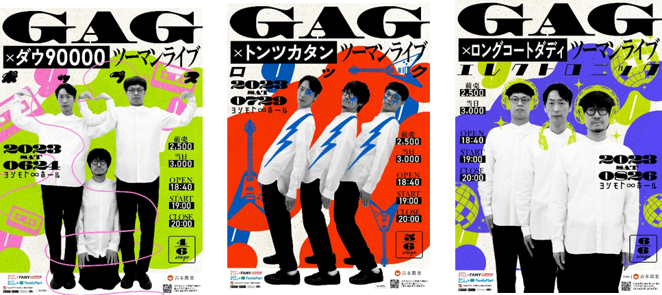 最終値下げ バナナマン radio dance Tシャツ 俳優座 Bananaman Live in