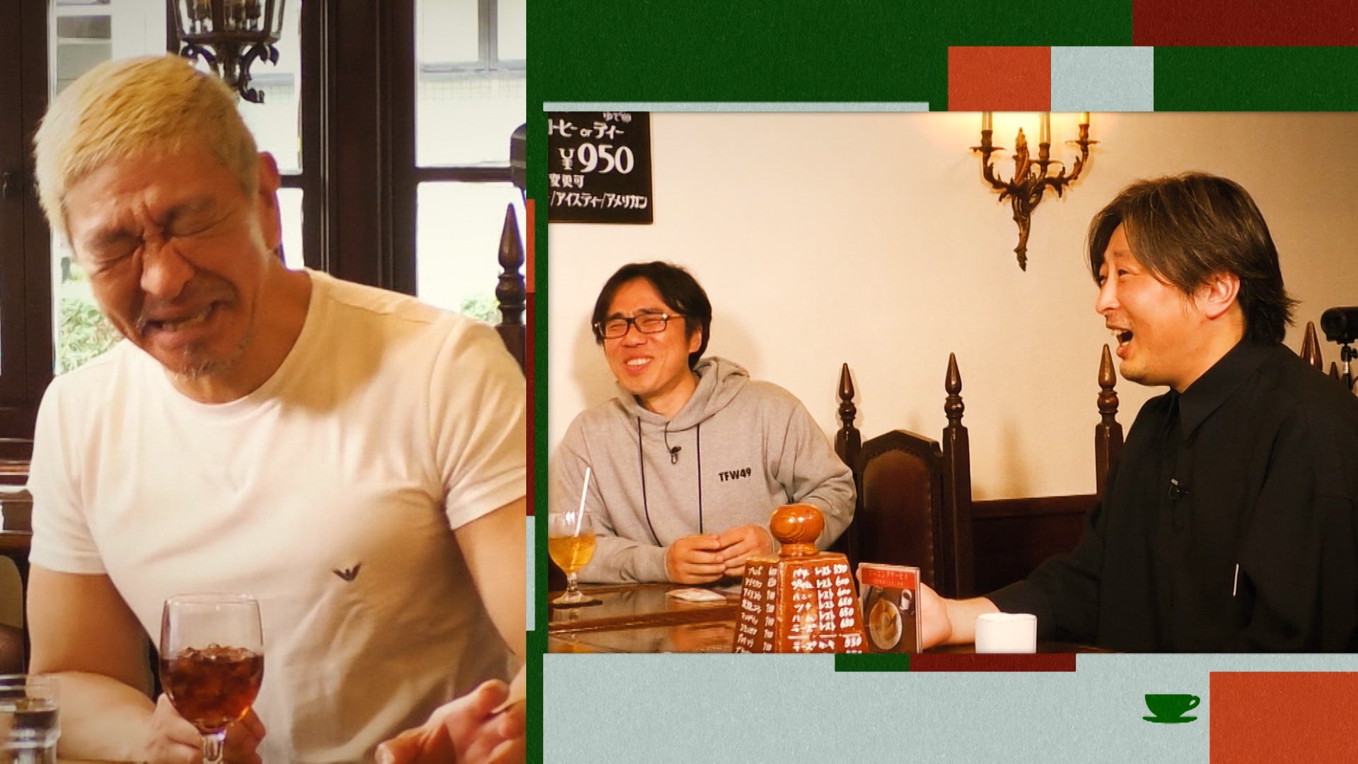 ネクスト孫正義」が、松本人志と高須光聖にDXを教える「お茶と