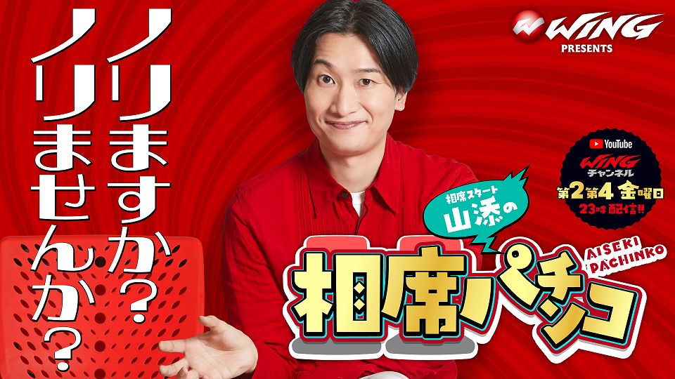 よしもとコレカ第2弾　相席スタート　山添寛　ジュテームカード Amazon.co.jp: よしもとコレカ 相席スタート 吉本 山添寛