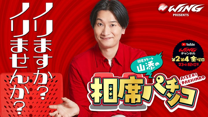 よしもとコレカ第2弾 相席スタート 山添寛 ジュテームカード よしもと よしもとコレカ第2弾 相席スタート 山添寛 ジュテームカード よしもと