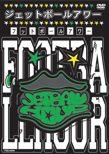 BSよしもと「よしもとDVDコレクション」9月のラインナップは