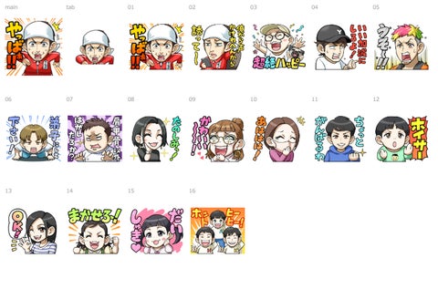 チームカジサック LINEスタンプ第二弾発売開始!トンりお夫婦やツネ家も登場! チームカジサック LINEスタンプ第二弾発売開始!トンりお夫婦やツネ家も登場!