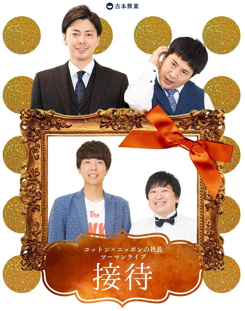 お笑い・バラエティ STAGE FES 2018-2019-2020 アジカン、けいちゃん、ジャルジャルほか出演決定！デジタル