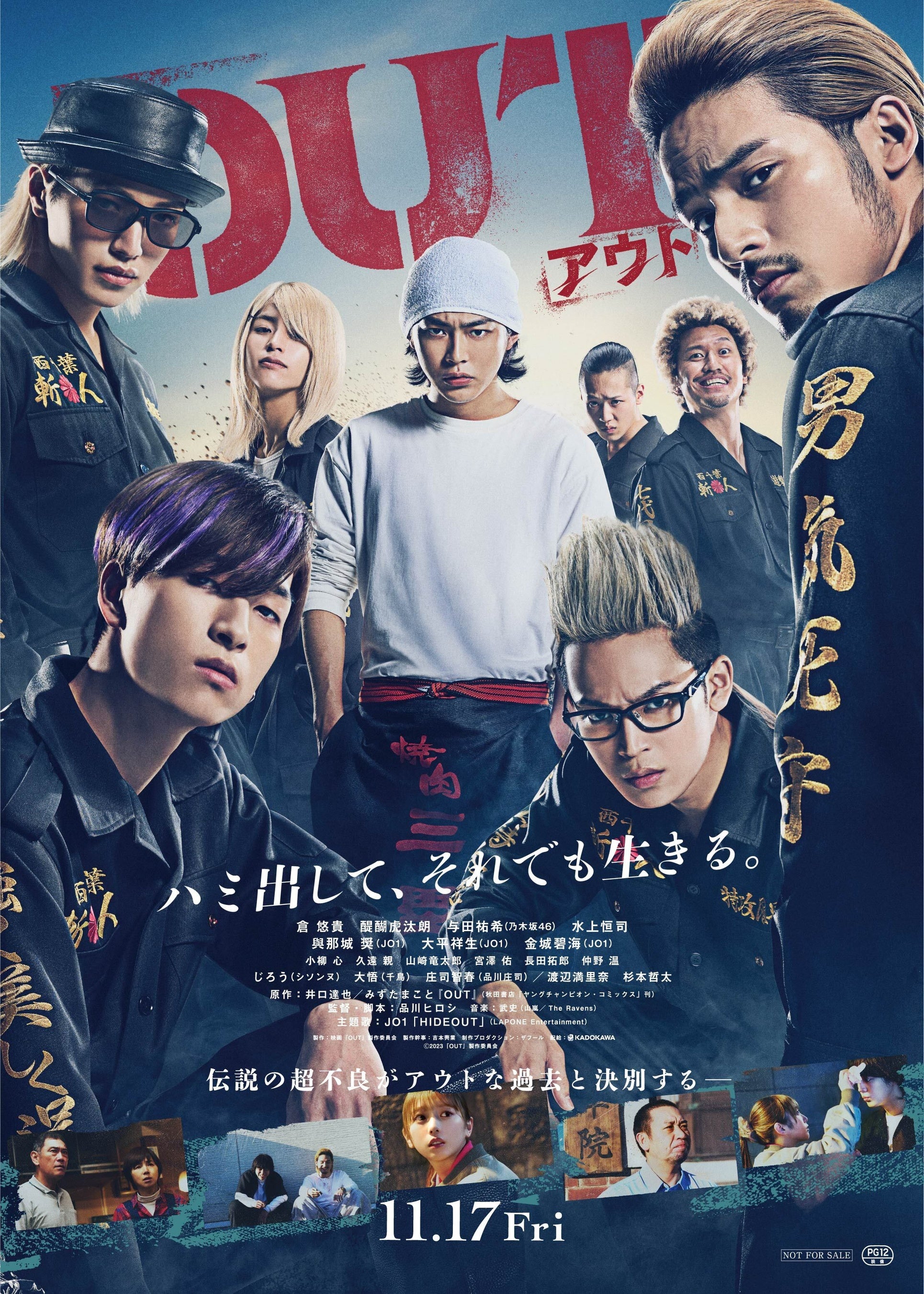 品川祐 ドロップ映画 宣材フィギュア 品川監督、DVD『ドロップ』で芸人監督作5年5か月ぶり首位