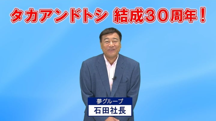 タカアンドトシ 結成30周年記念興行開催のお知らせ 2024年、タカアンドトシが様々なイベントを仕掛ける!新ライオンマークと、夢グループ社長 ...